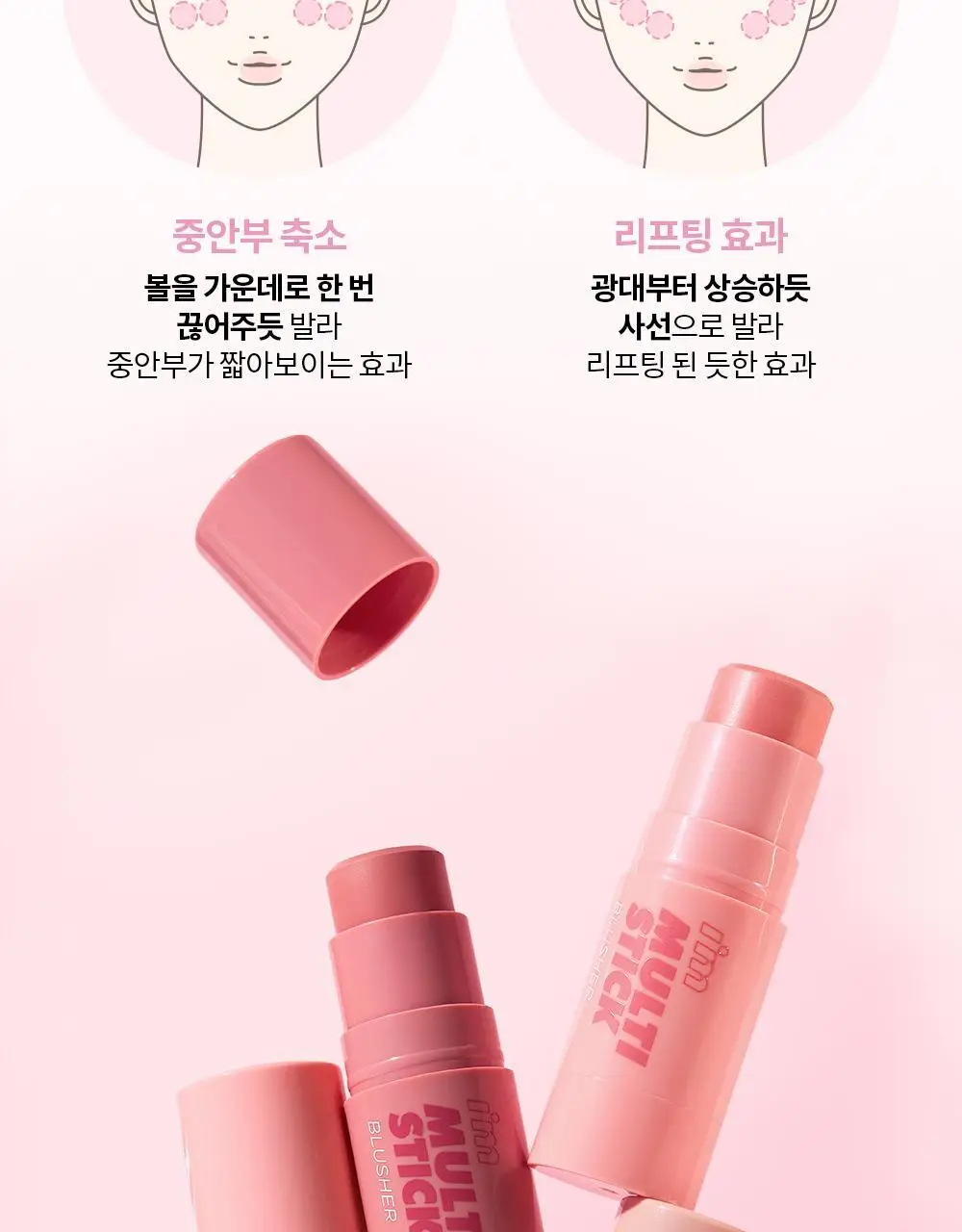 [쉐딩/하이라이터/블러셔] 아임미미 멀티스틱(웜/쿨/뉴트럴 음영) (미니 하이라이터 기획/단품) 상세페이지 39